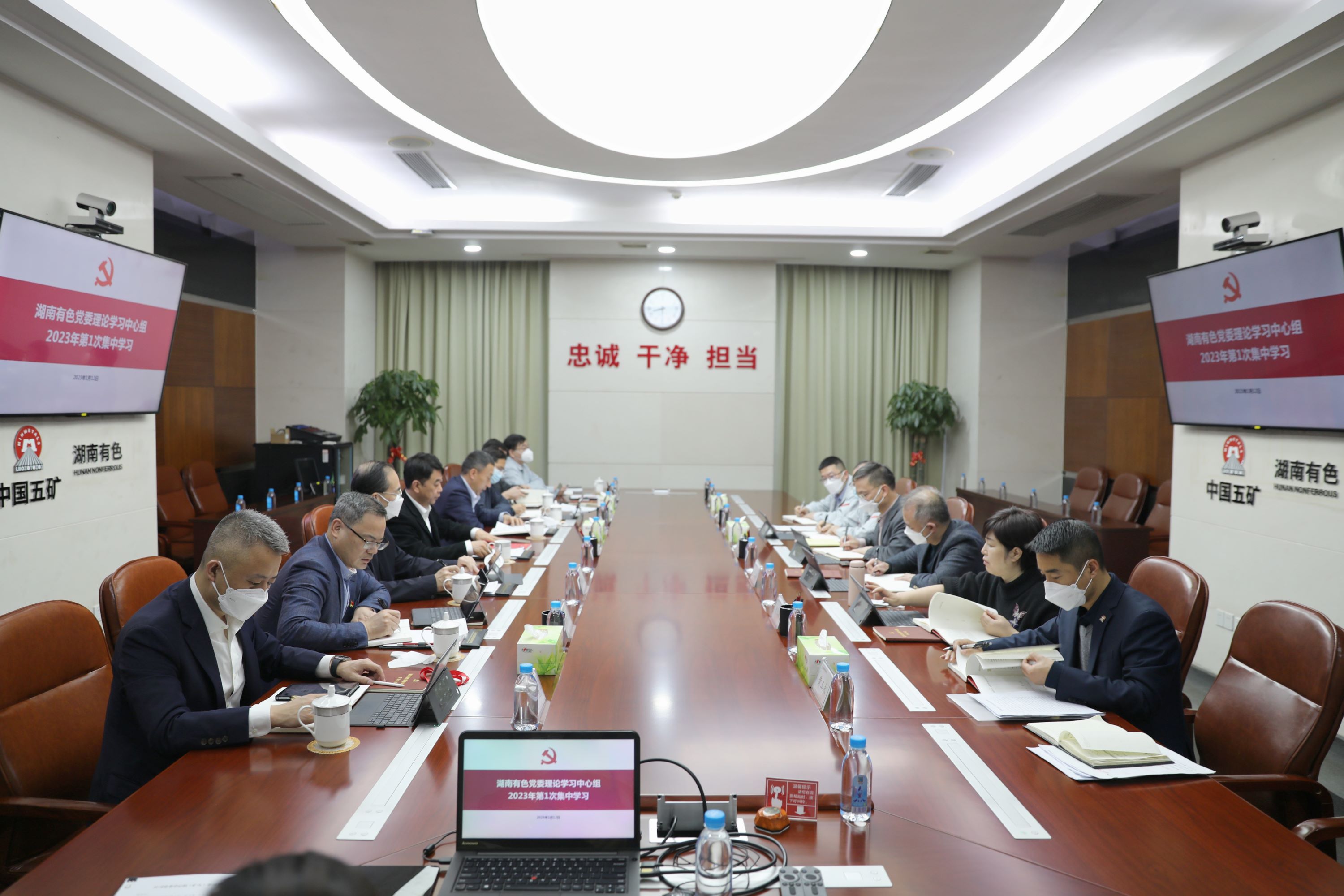 湖南有色党委中心组举行2023年第1...