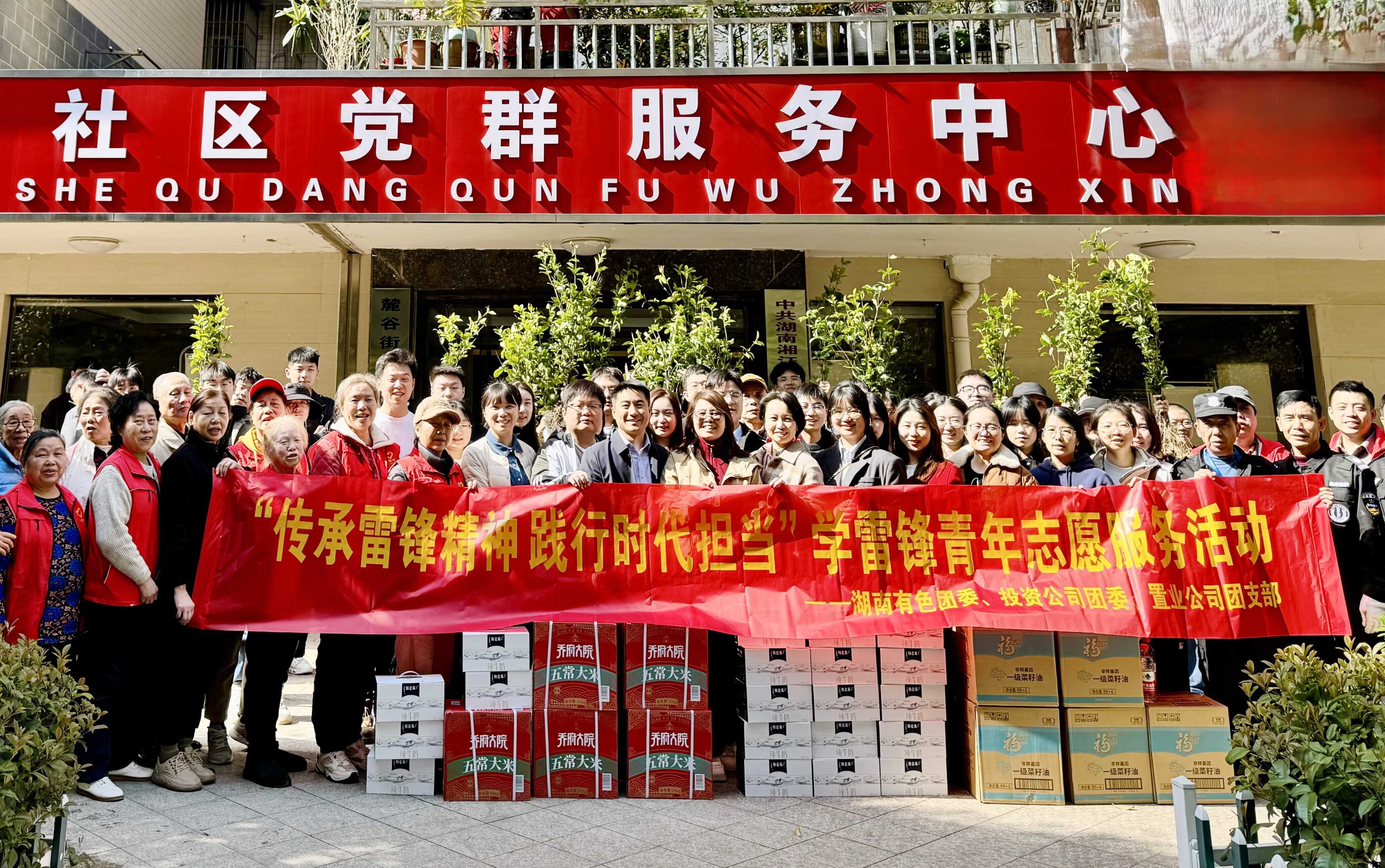 湖南有色团委开展“传承雷锋精神 ...