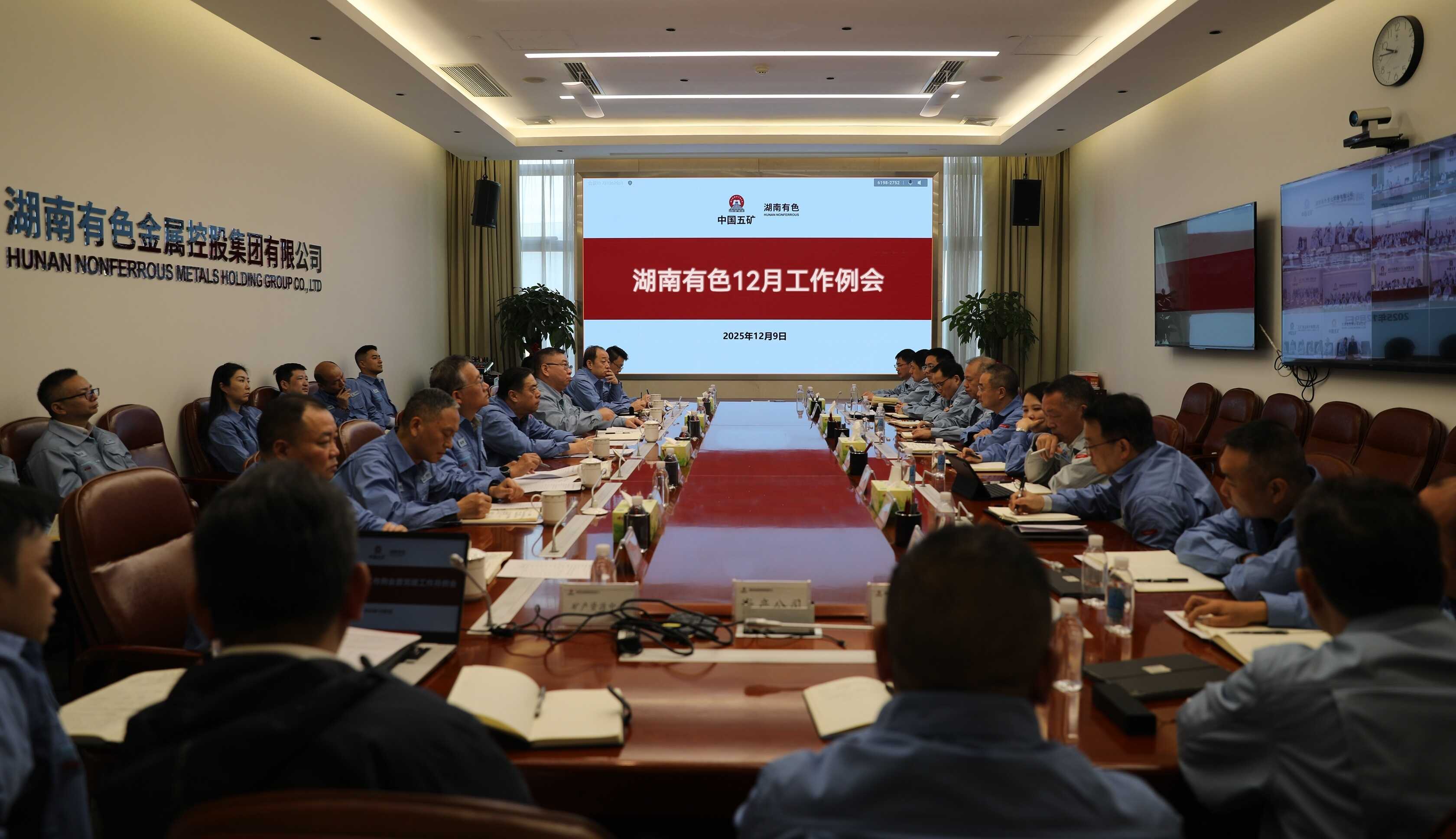 湖南有色召开12月工作例会研究部...