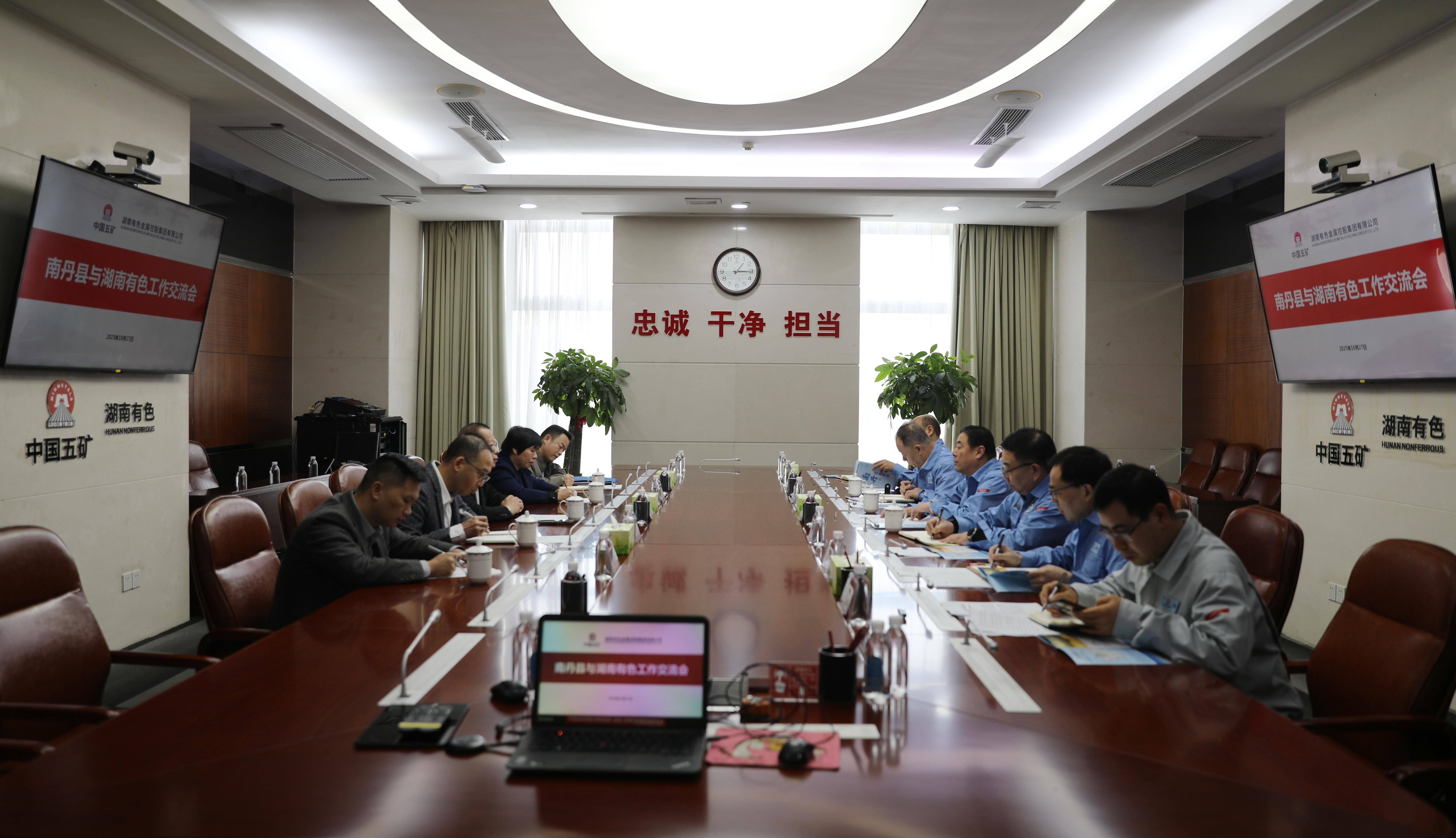 湖南有色与南丹县开展工作交流