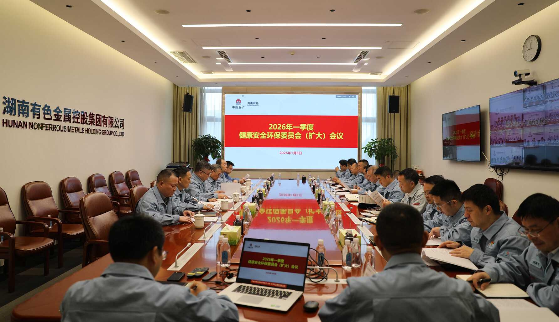 湖南有色召开一季度健康安全环保...
