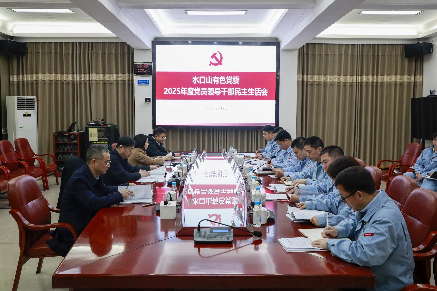 曲阳出席水口山有色党委2025年度...