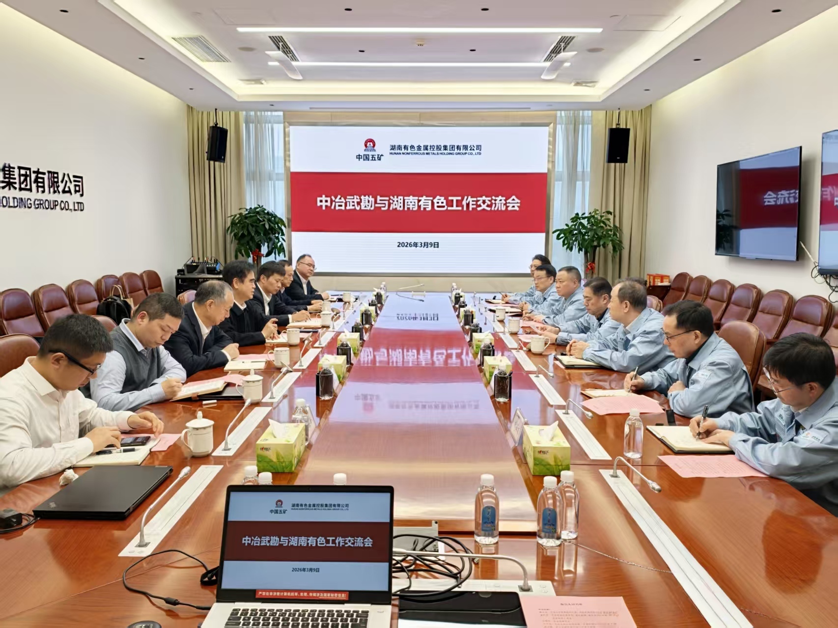 湖南有色与中冶武勘、中冶建工开...