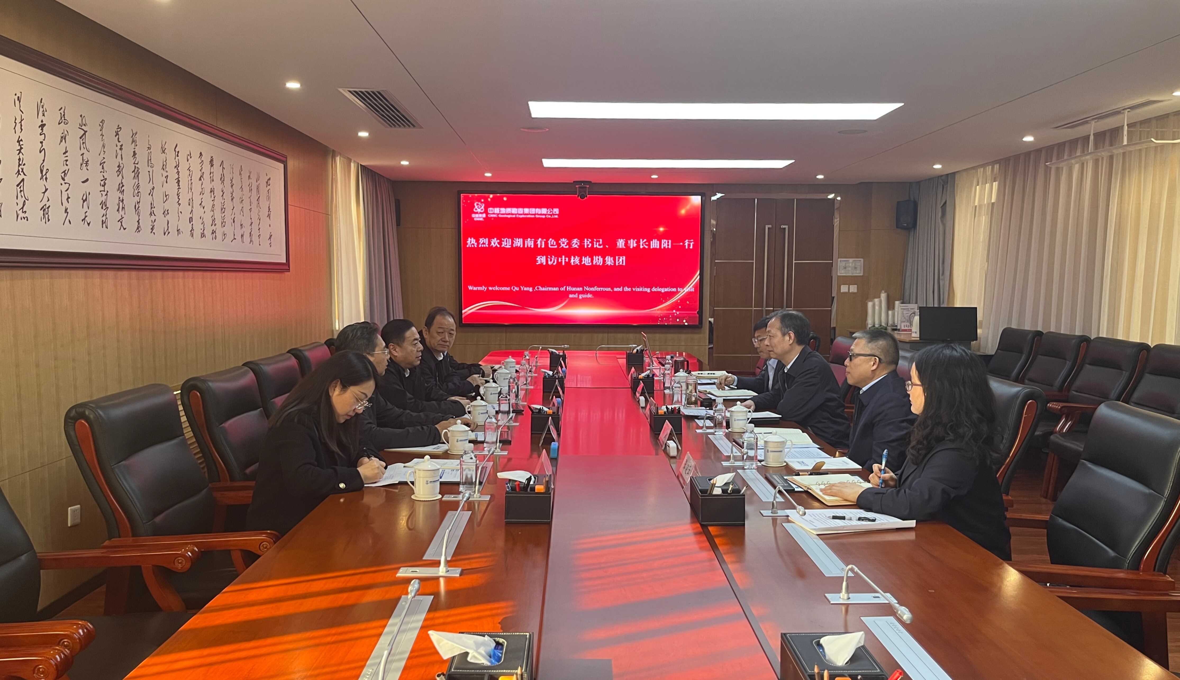 湖南有色与中核地勘集团开展工作交流