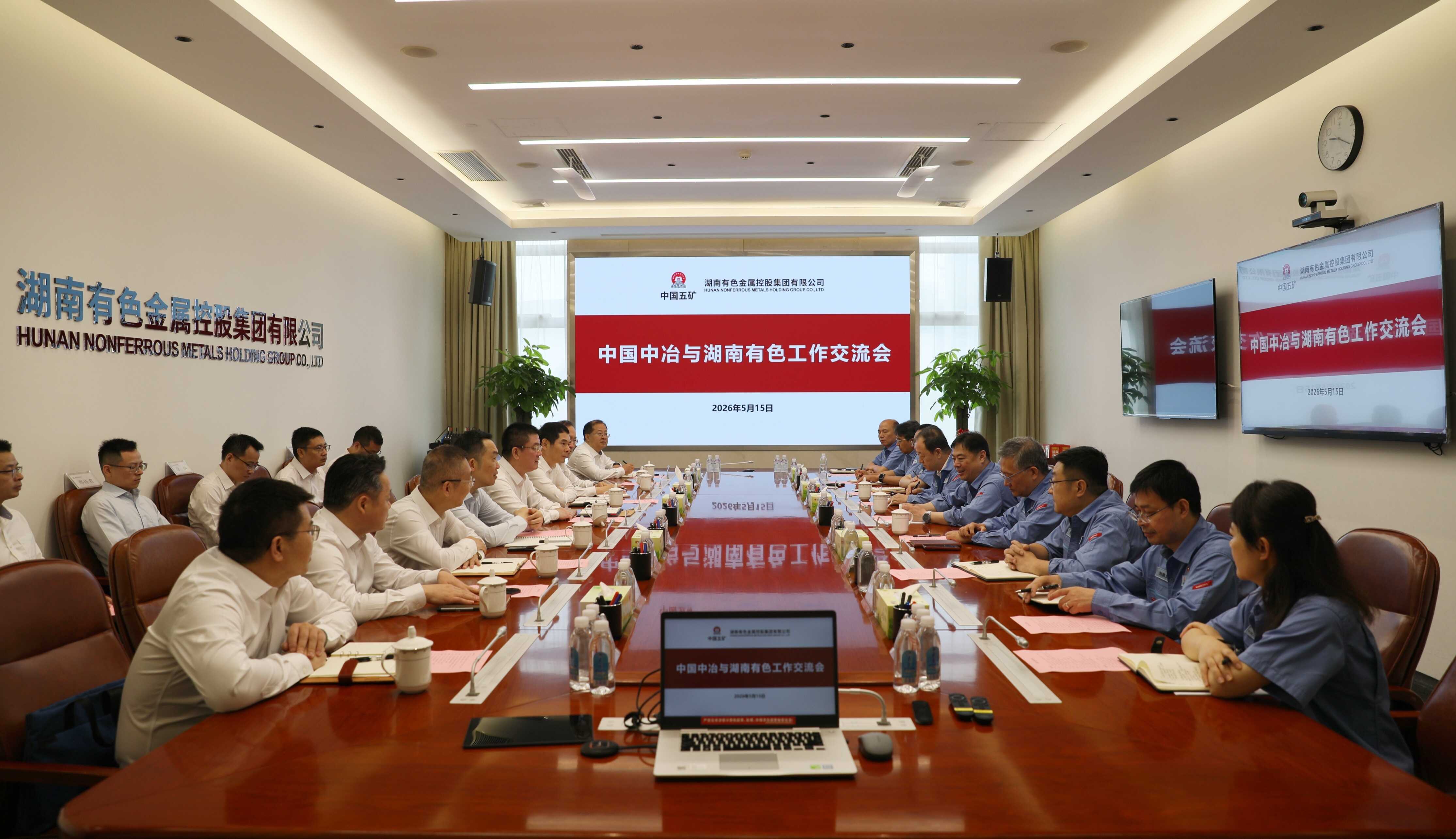 湖南有色与中国中冶开展工作交流