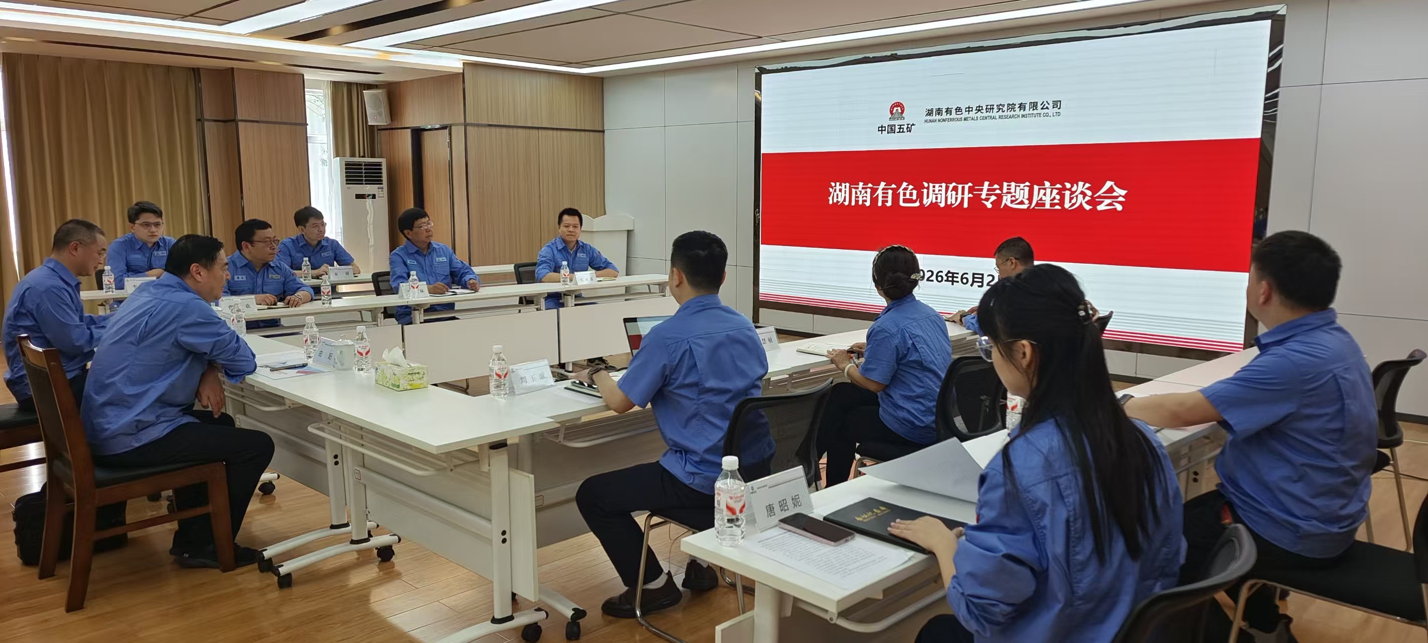 曲阳到湖南有色中央研究院调研指...