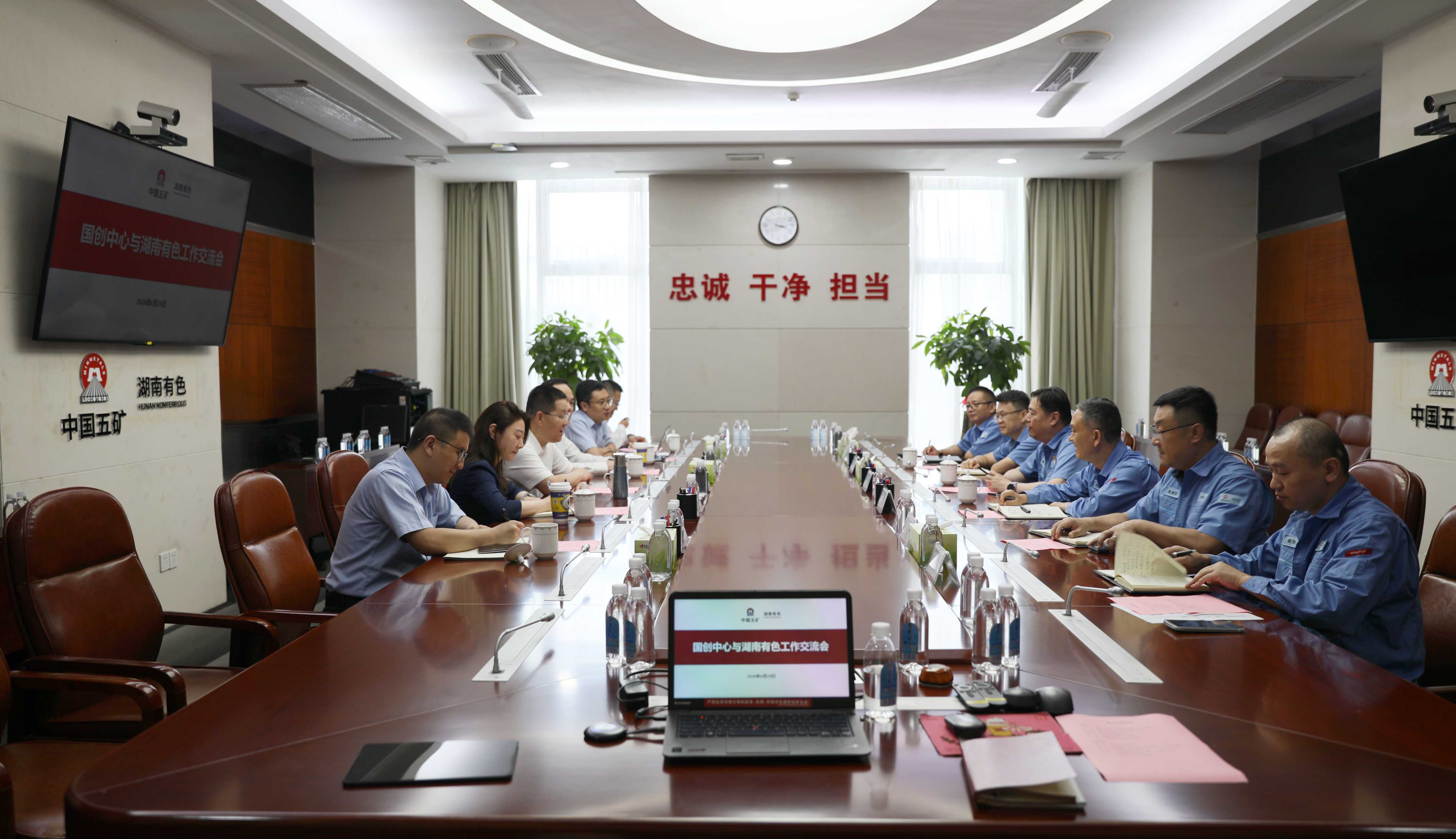 湖南有色与国创公司开展工作交流