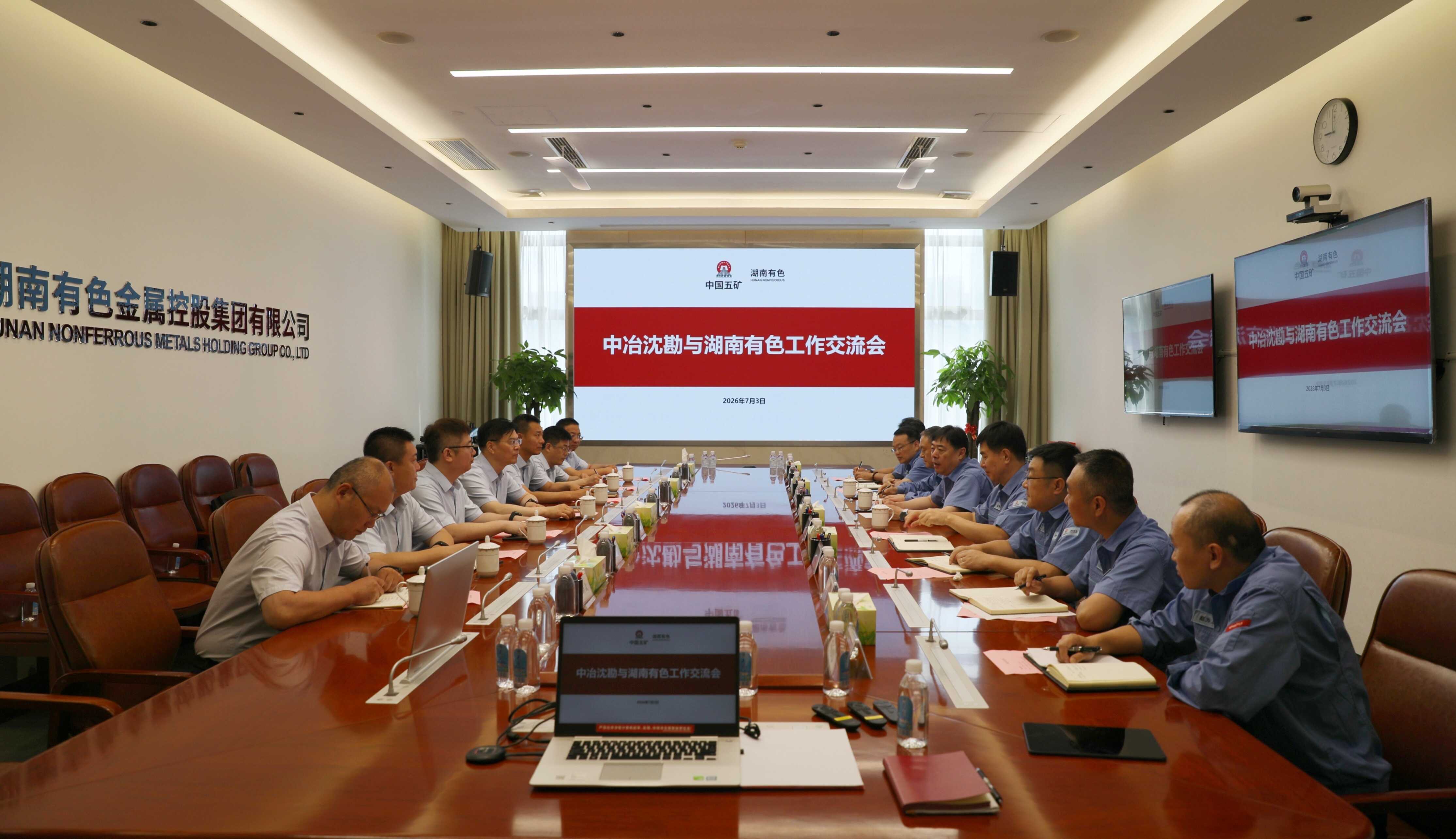 湖南有色与中冶沈勘举行工作交流