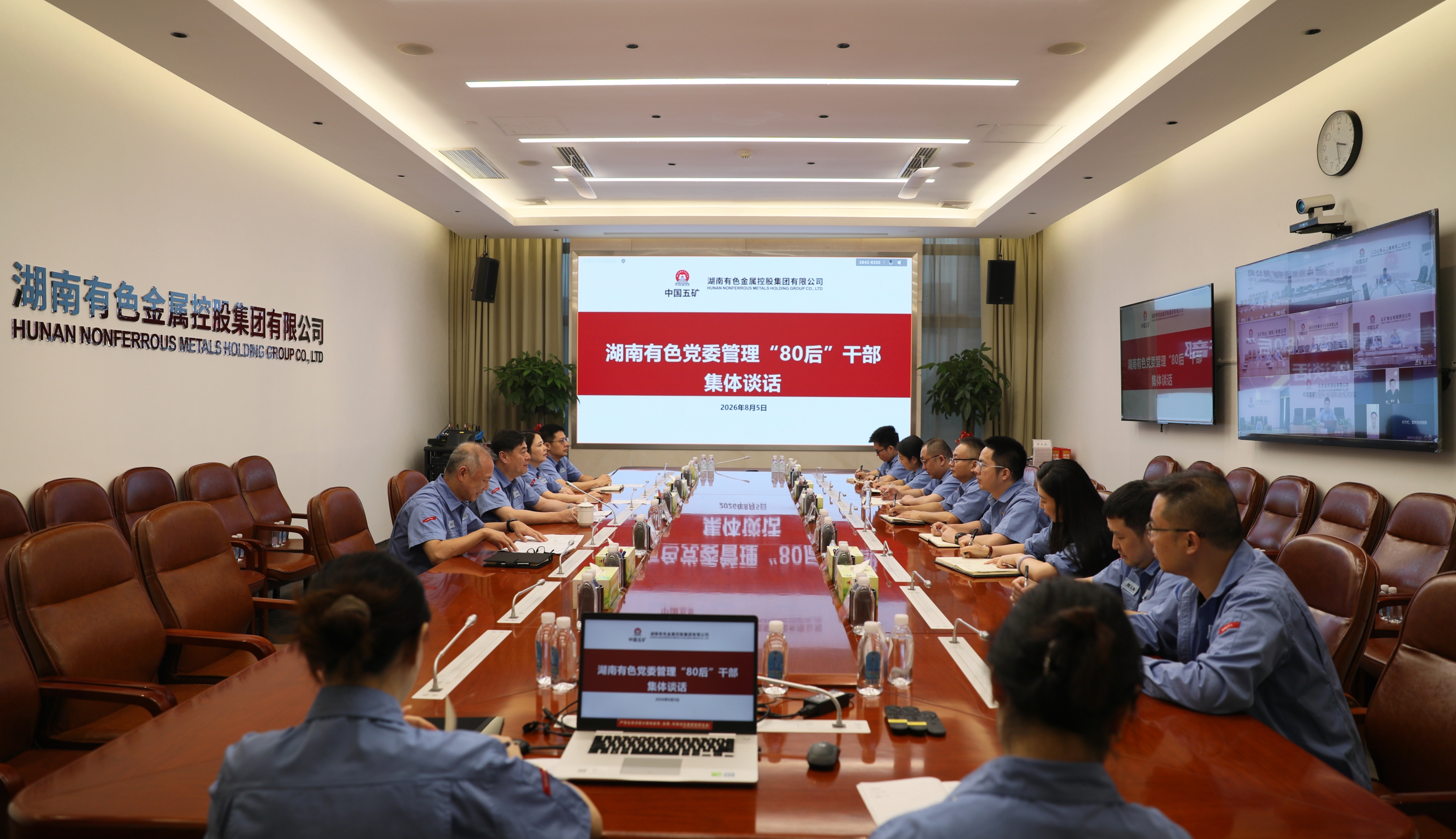 湖南有色召开“80后”干部集体谈话会