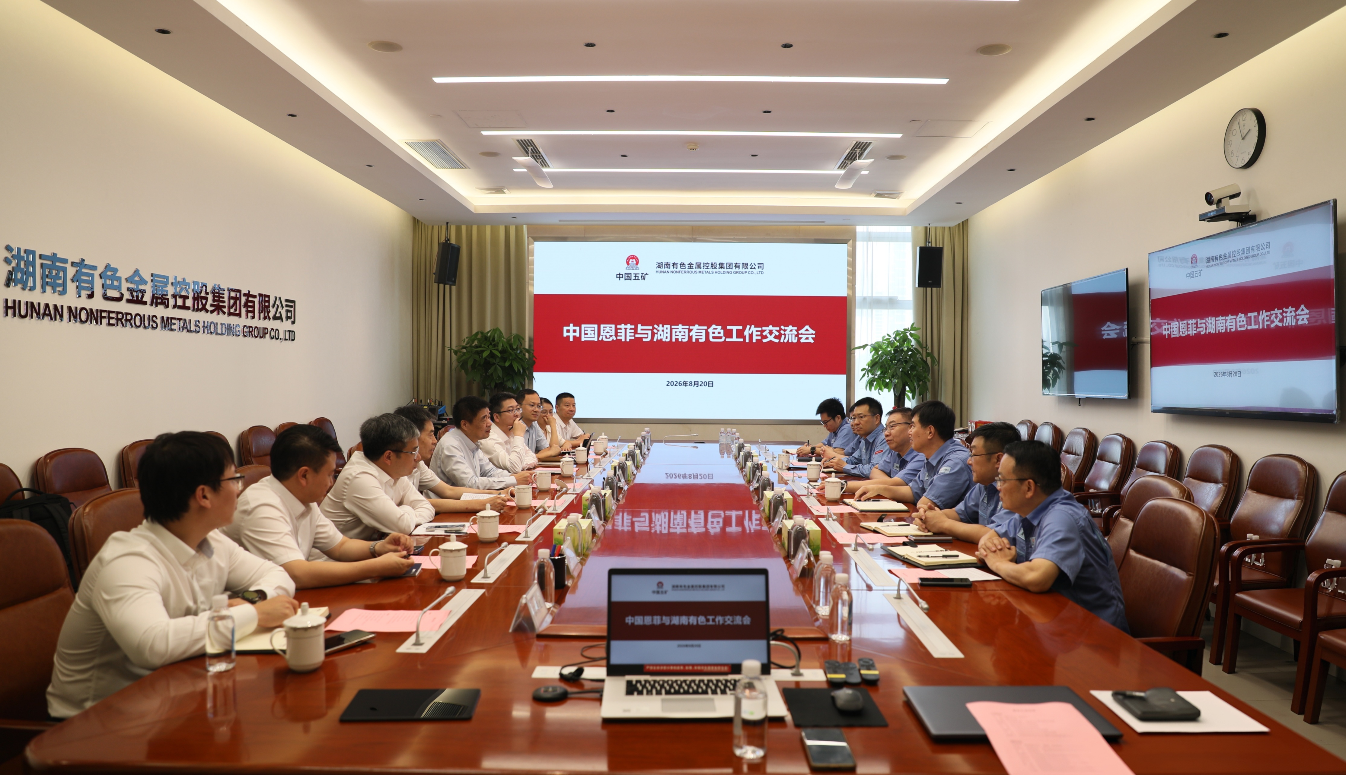 湖南有色与中国恩菲开展工作交流
