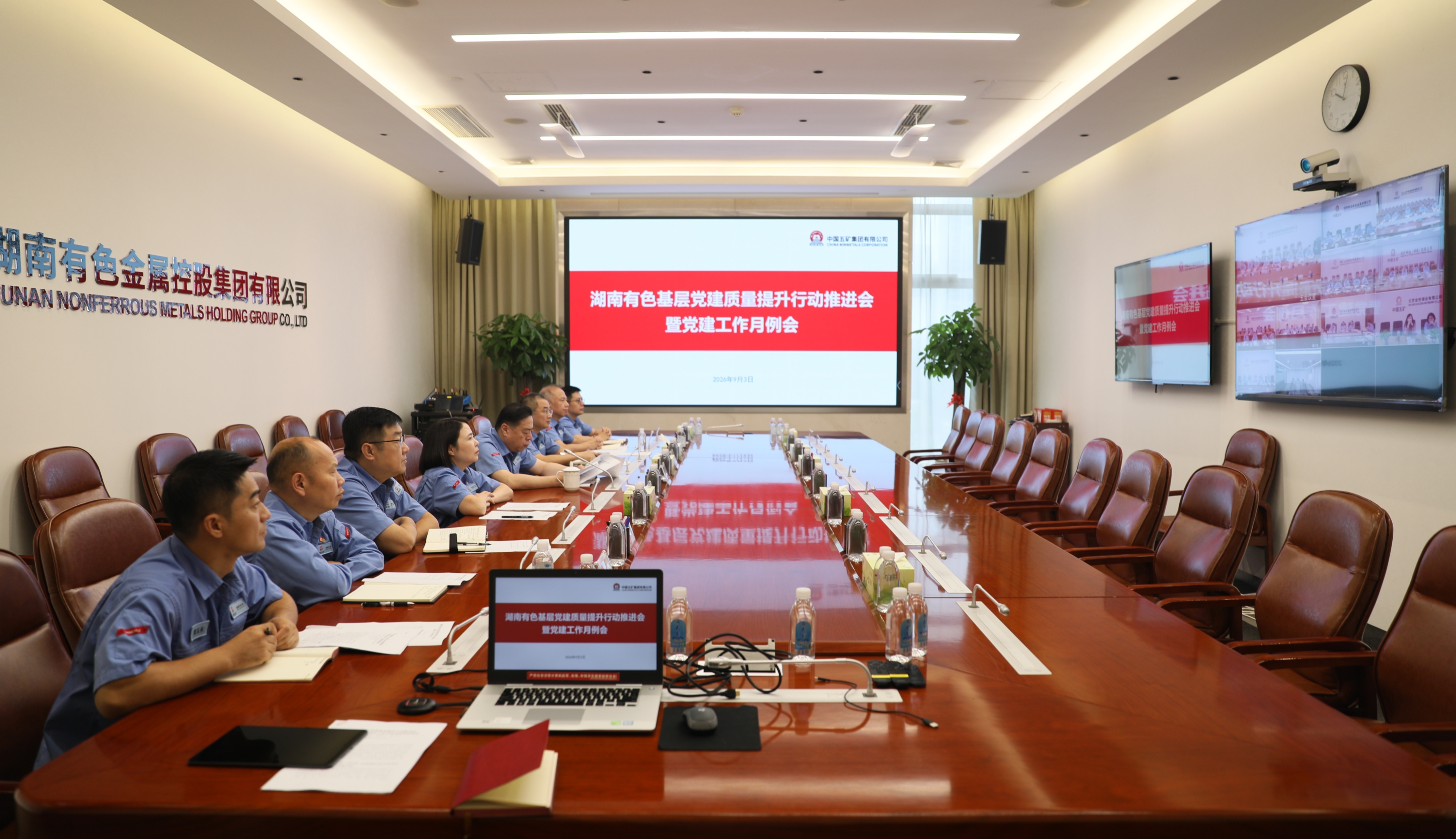 湖南有色召开基层党建质量提升行...