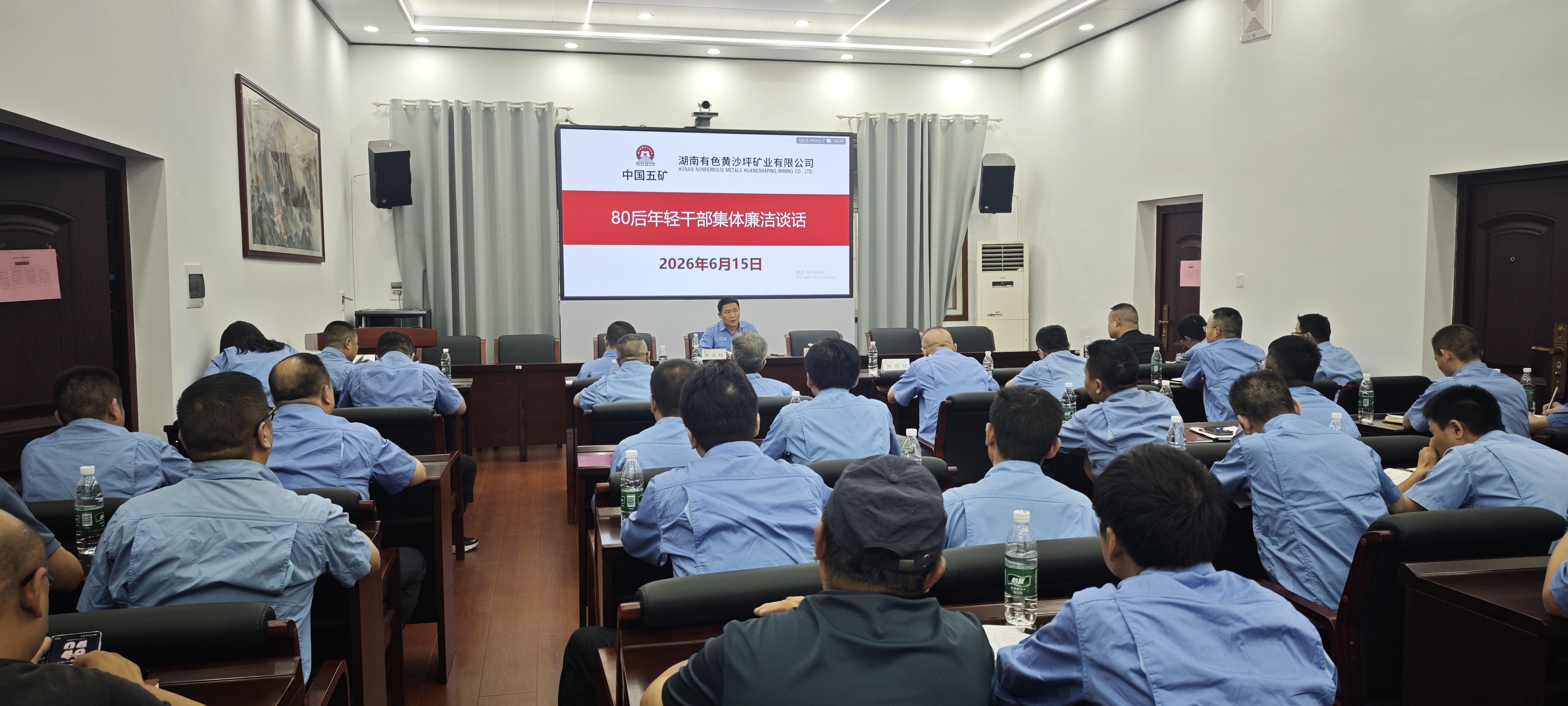 黄沙坪矿业组织年轻干部开展廉洁谈话.jpg